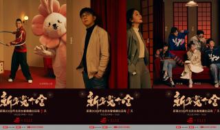 2023年北京卫视春晚 2023年北京卫视春晚